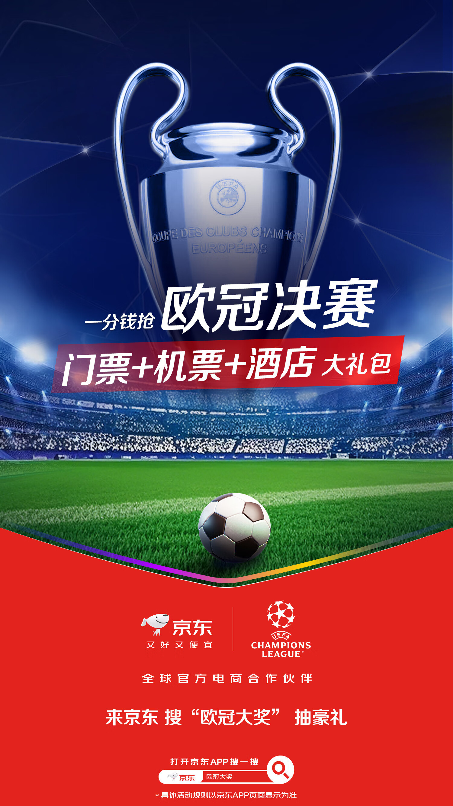 C7游戏平台-包含欧国联资格赛关注点鲜活，观众欢呼不断的词条